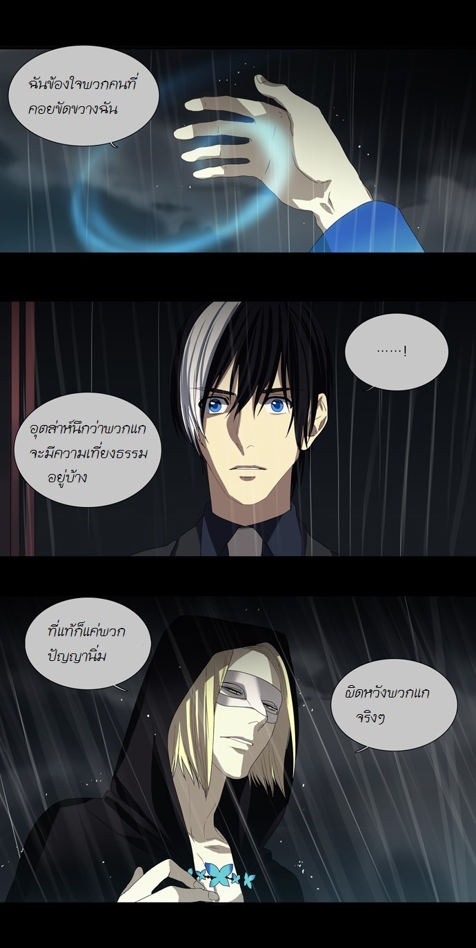 à¸­à¹ˆà¸²à¸™ Supernatural Investigation Department