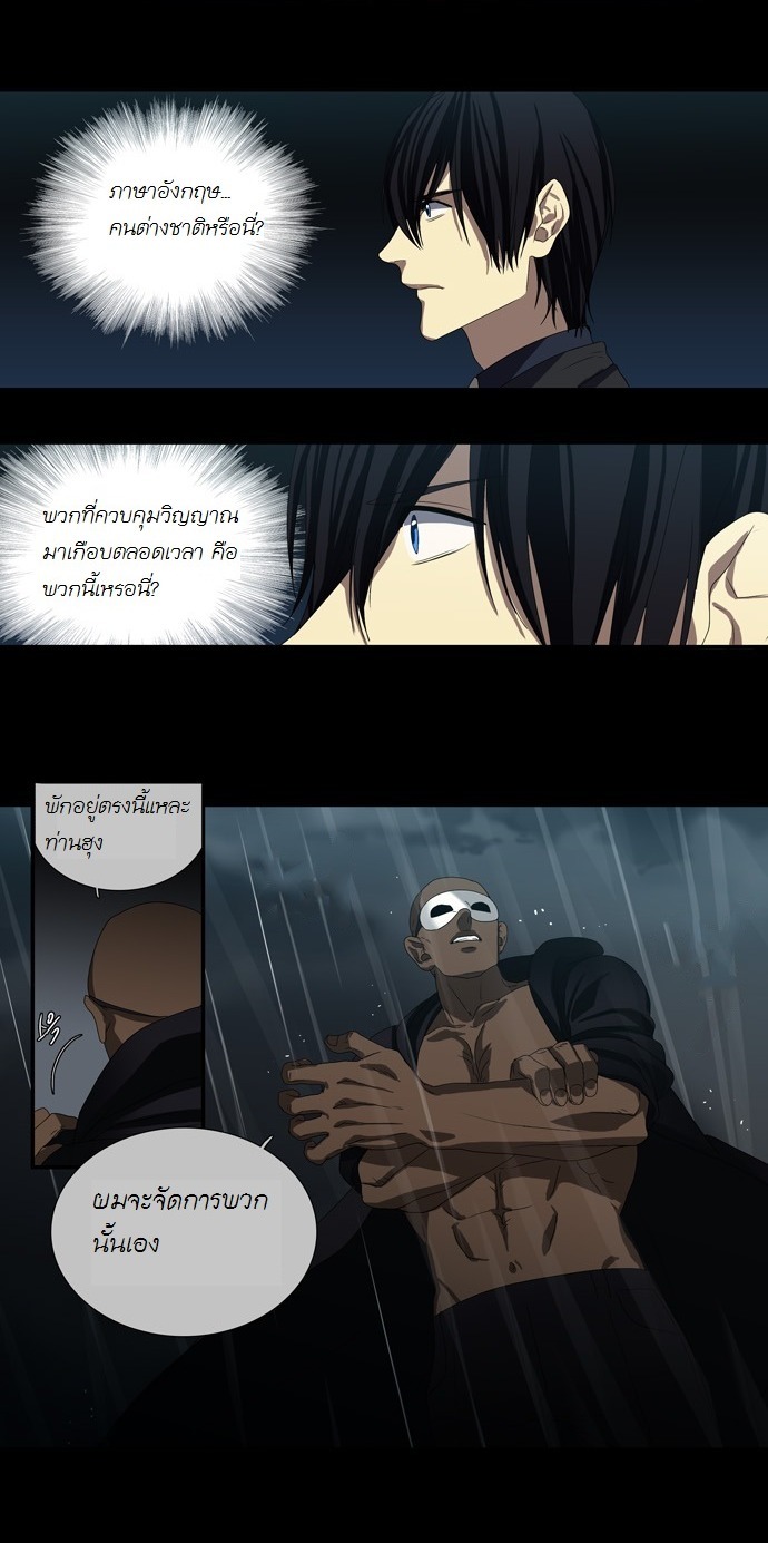 à¸­à¹ˆà¸²à¸™ Supernatural Investigation Department