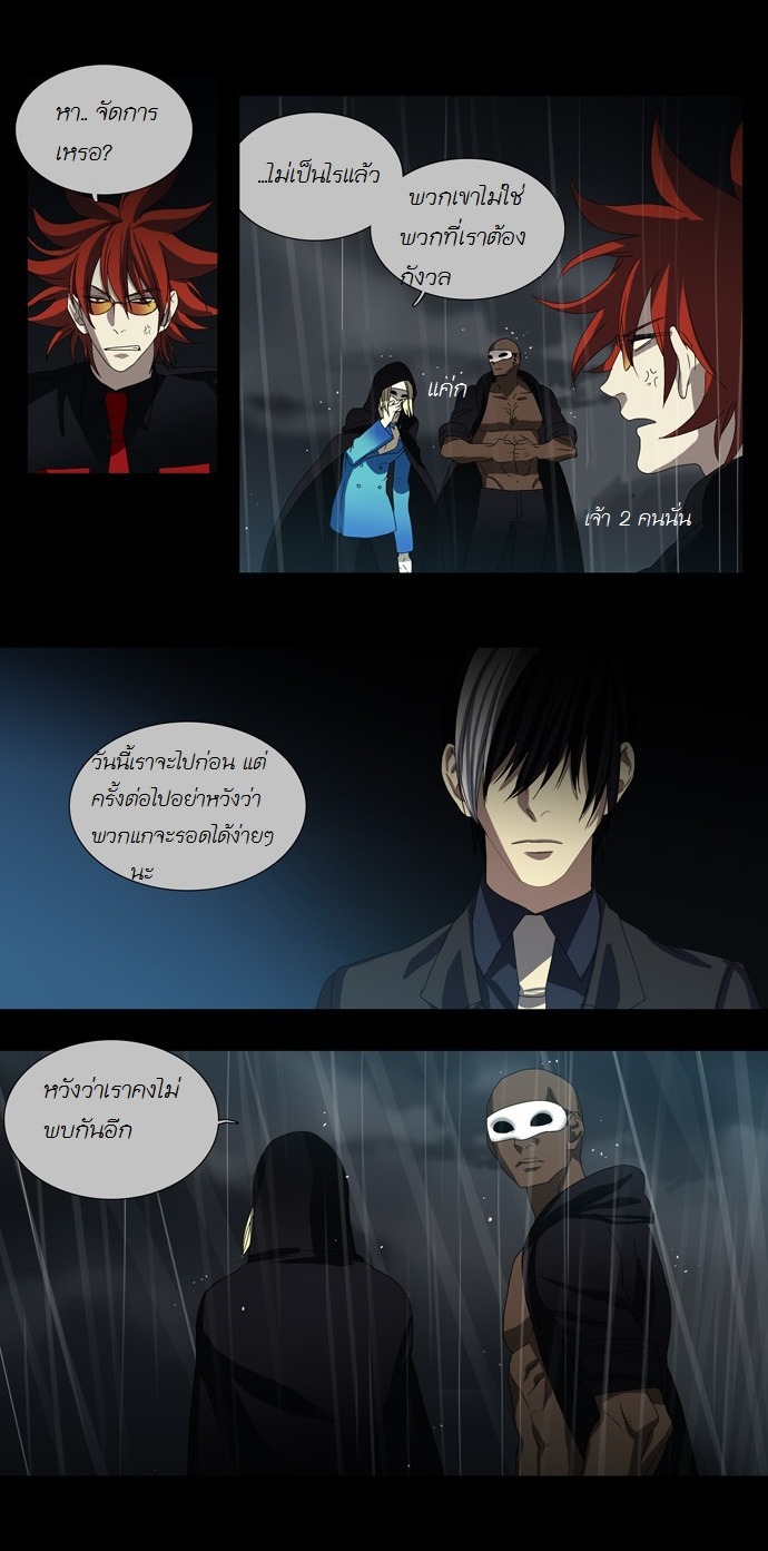 à¸­à¹ˆà¸²à¸™ Supernatural Investigation Department