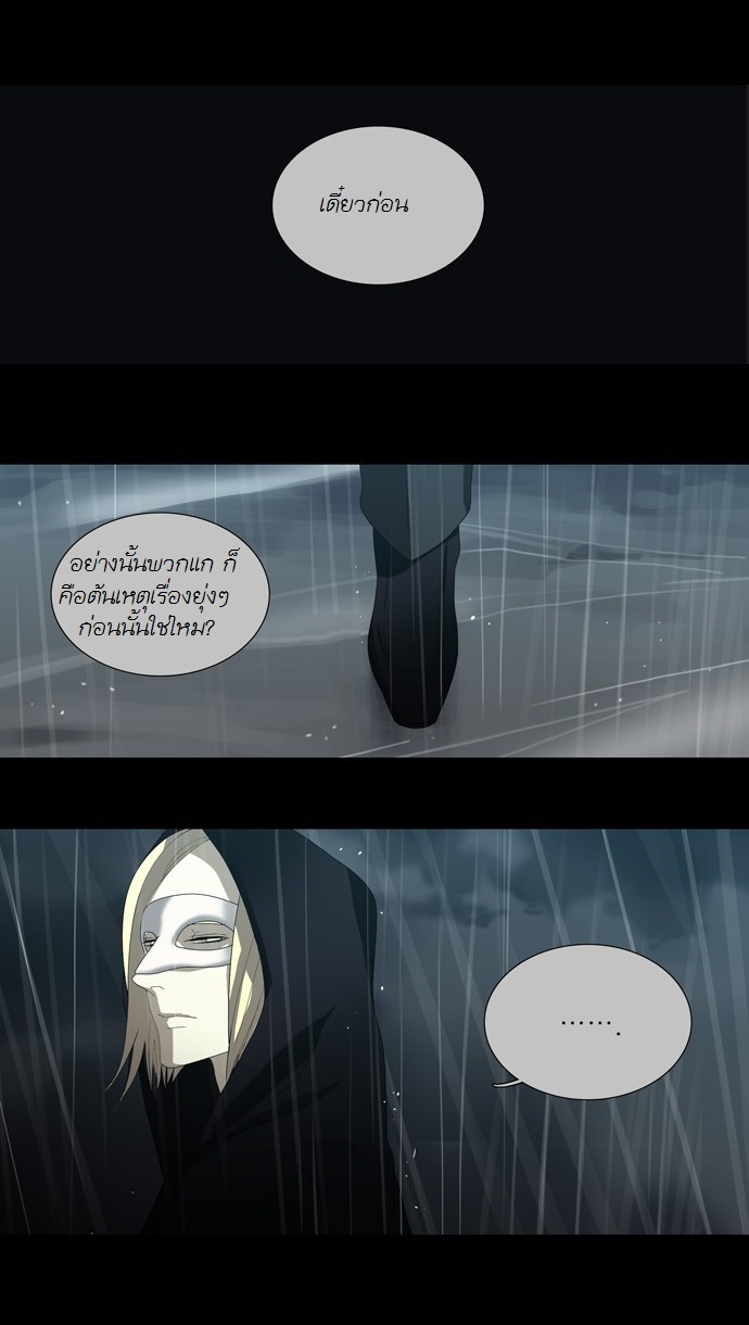 à¸­à¹ˆà¸²à¸™ Supernatural Investigation Department