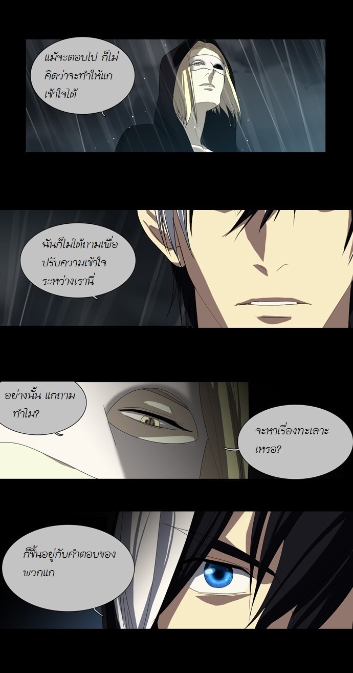 à¸­à¹ˆà¸²à¸™ Supernatural Investigation Department