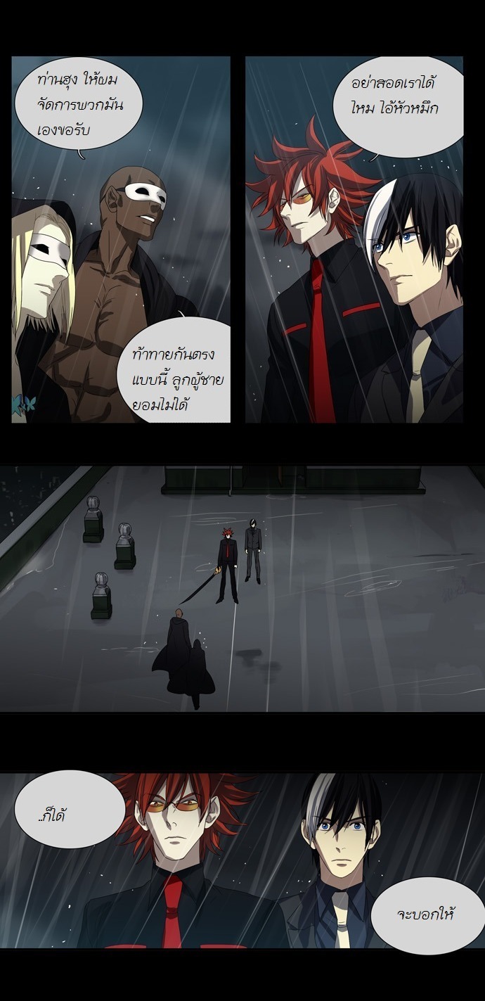 à¸­à¹ˆà¸²à¸™ Supernatural Investigation Department