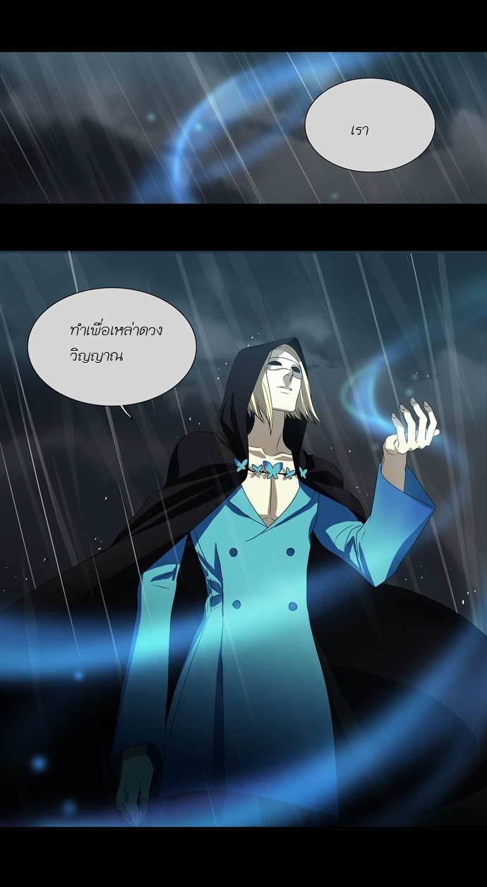 à¸­à¹ˆà¸²à¸™ Supernatural Investigation Department
