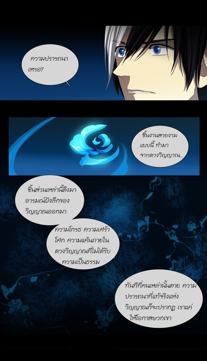 à¸­à¹ˆà¸²à¸™ Supernatural Investigation Department