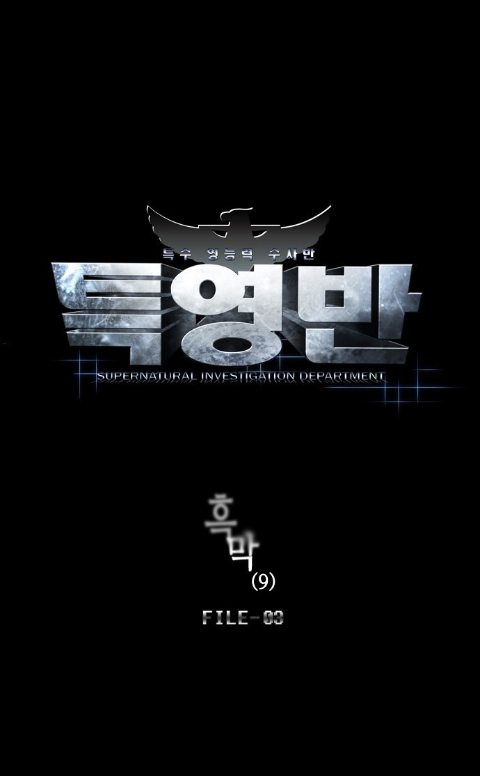 à¸­à¹ˆà¸²à¸™ Supernatural Investigation Department