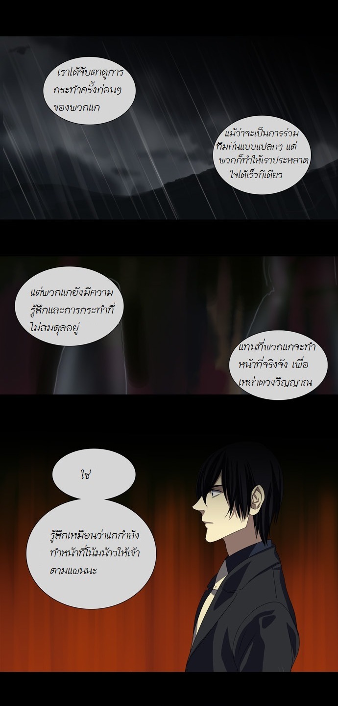 à¸­à¹ˆà¸²à¸™ Supernatural Investigation Department
