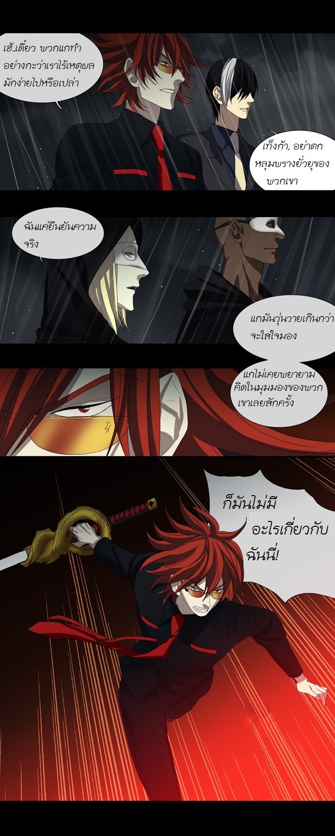 à¸­à¹ˆà¸²à¸™ Supernatural Investigation Department