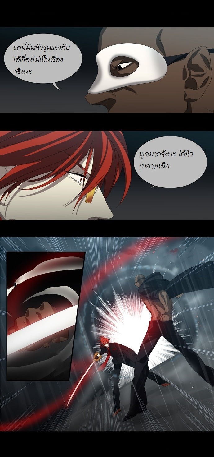 à¸­à¹ˆà¸²à¸™ Supernatural Investigation Department