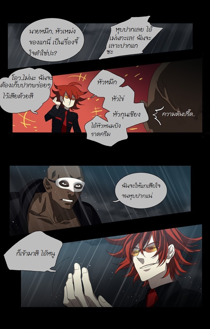 à¸­à¹ˆà¸²à¸™ Supernatural Investigation Department