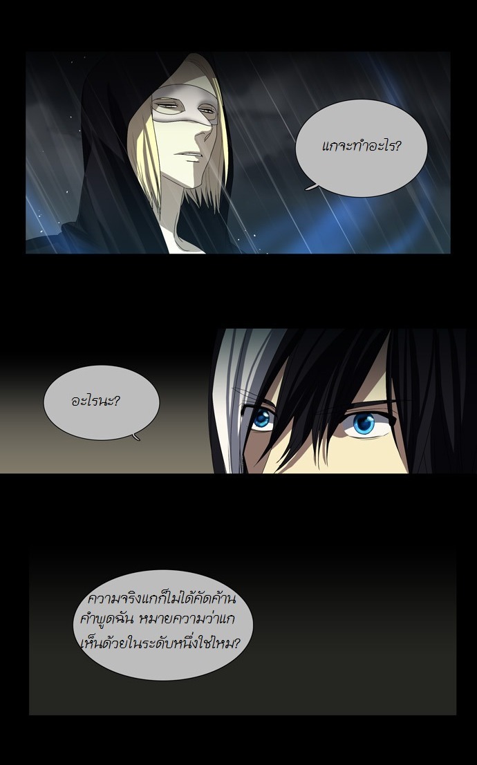 à¸­à¹ˆà¸²à¸™ Supernatural Investigation Department