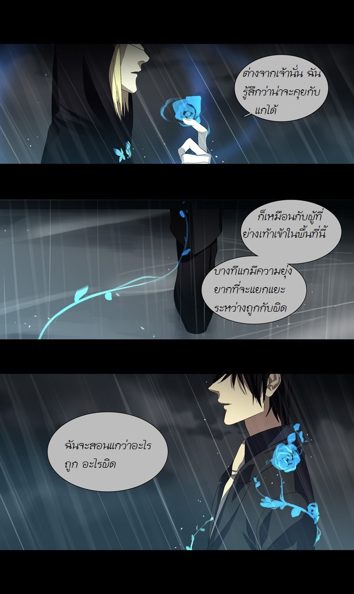 à¸­à¹ˆà¸²à¸™ Supernatural Investigation Department