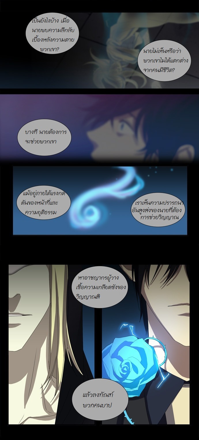 à¸­à¹ˆà¸²à¸™ Supernatural Investigation Department