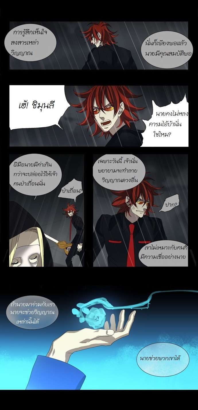 à¸­à¹ˆà¸²à¸™ Supernatural Investigation Department
