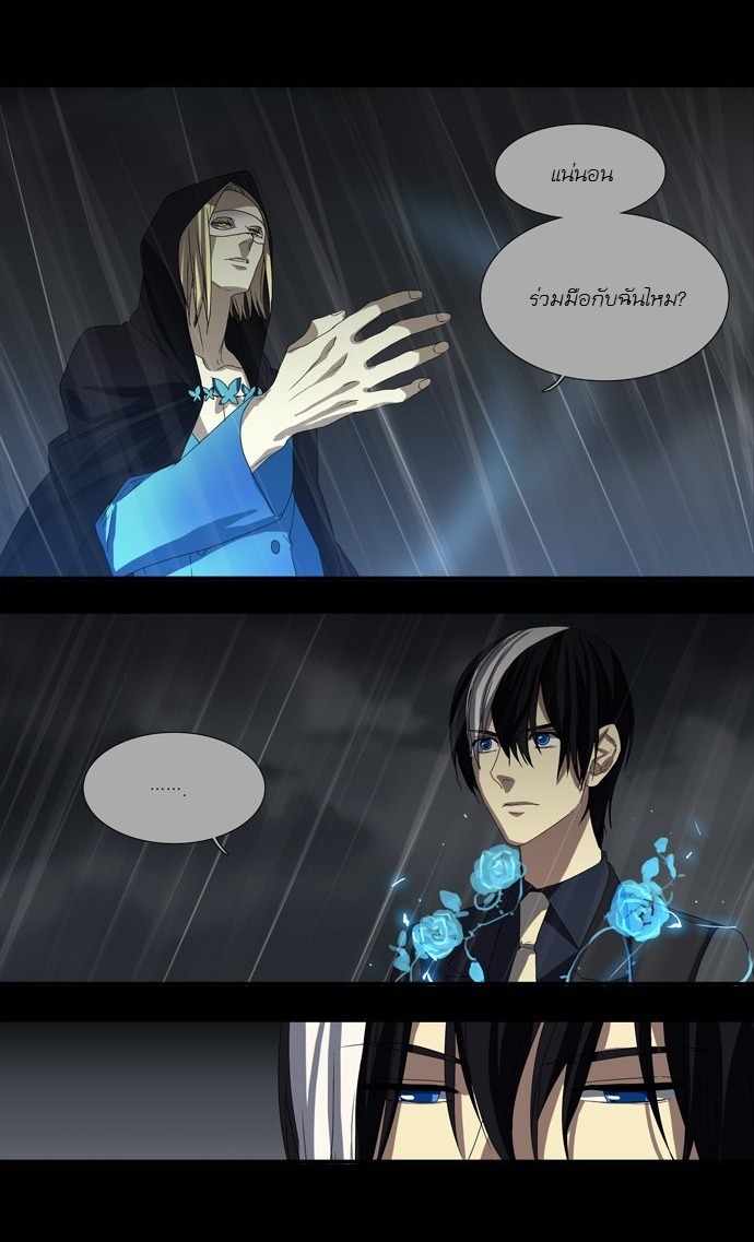 à¸­à¹ˆà¸²à¸™ Supernatural Investigation Department