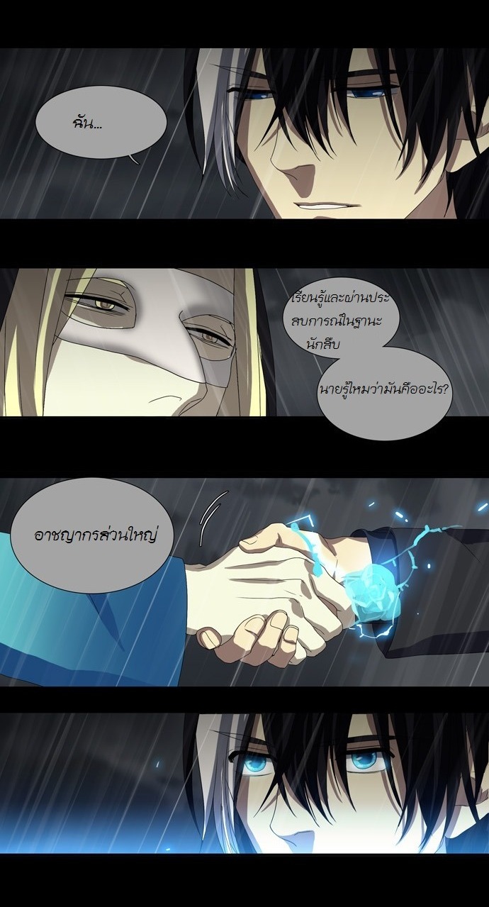 à¸­à¹ˆà¸²à¸™ Supernatural Investigation Department