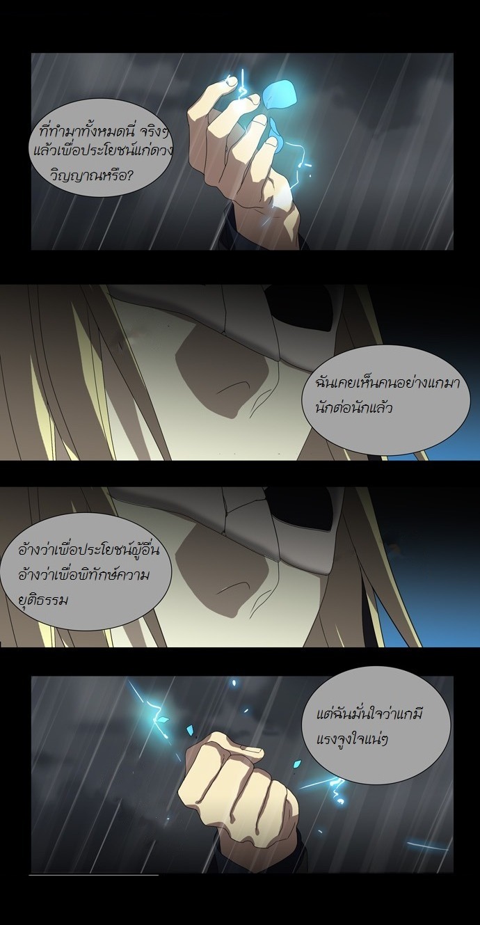 à¸­à¹ˆà¸²à¸™ Supernatural Investigation Department