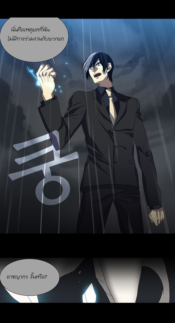 à¸­à¹ˆà¸²à¸™ Supernatural Investigation Department