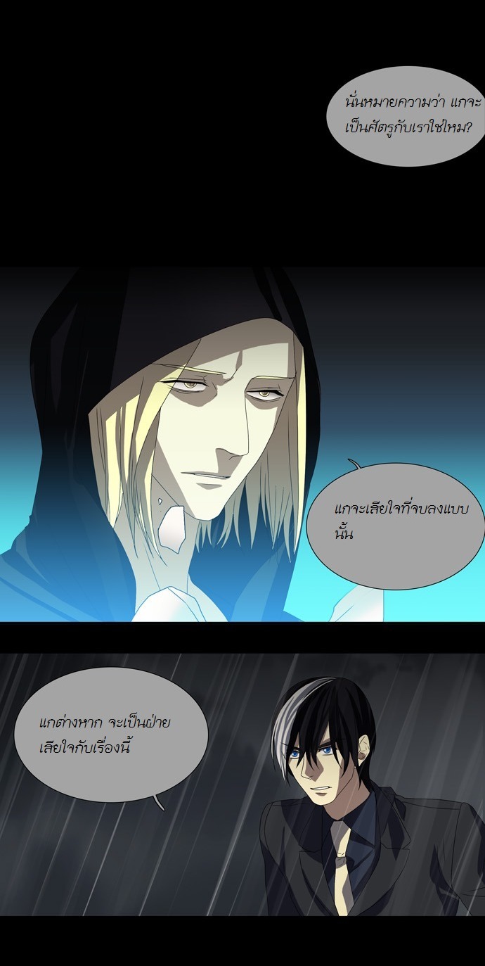 à¸­à¹ˆà¸²à¸™ Supernatural Investigation Department