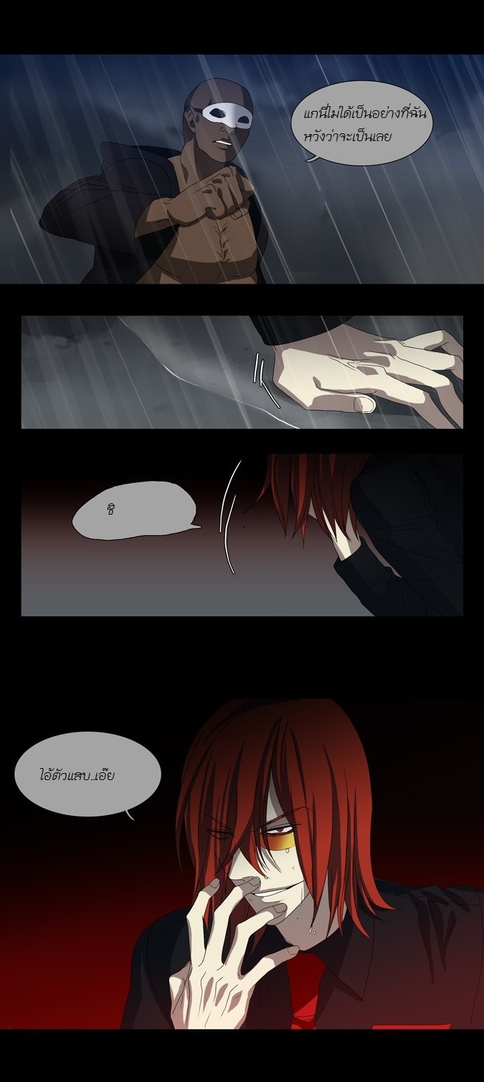 à¸­à¹ˆà¸²à¸™ Supernatural Investigation Department