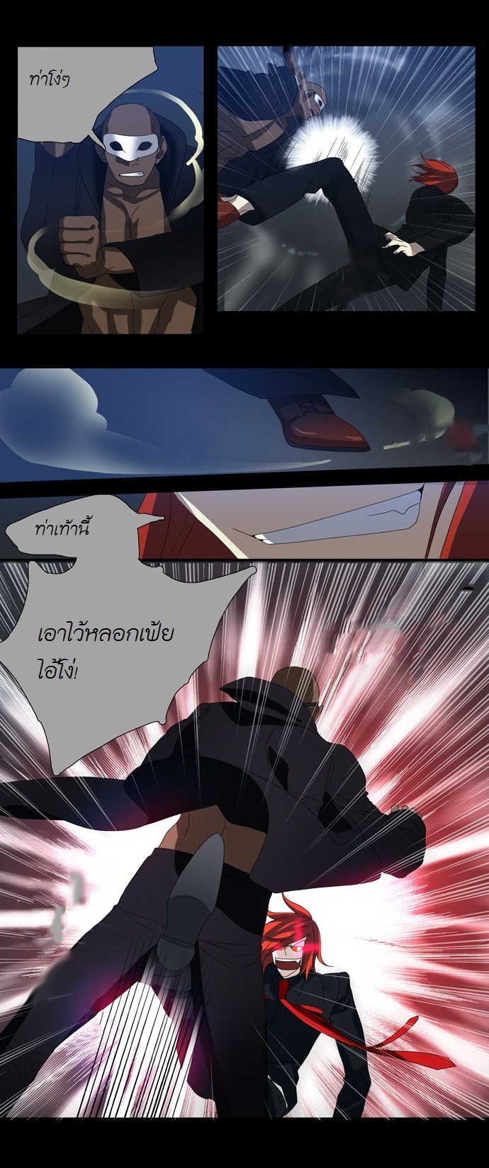 à¸­à¹ˆà¸²à¸™ Supernatural Investigation Department