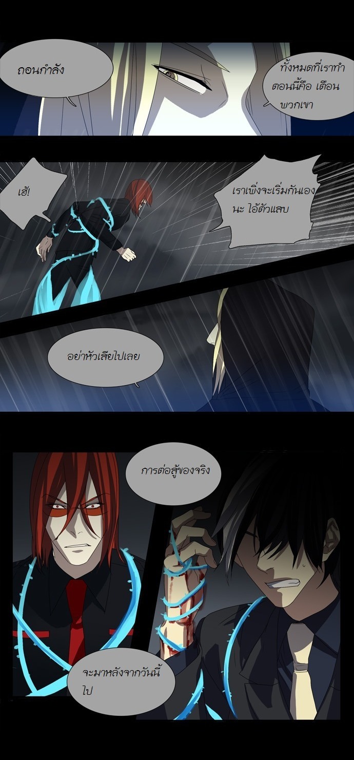 à¸­à¹ˆà¸²à¸™ Supernatural Investigation Department