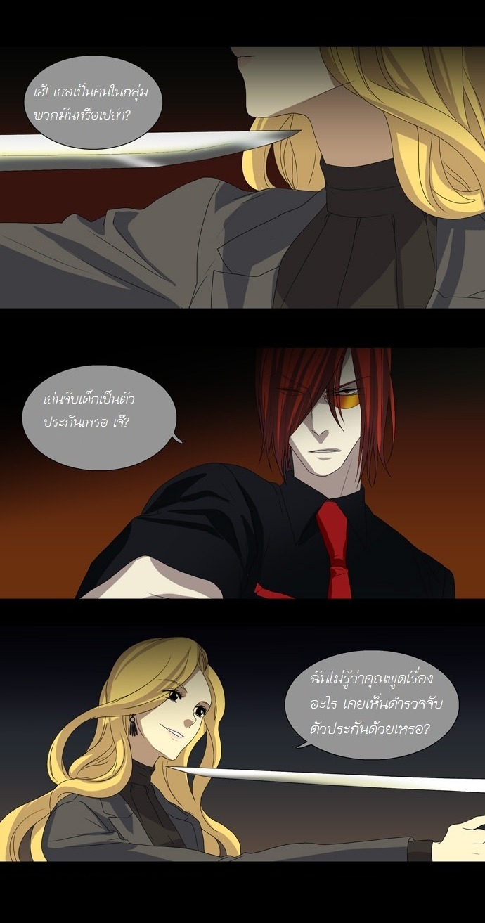 à¸­à¹ˆà¸²à¸™ Supernatural Investigation Department