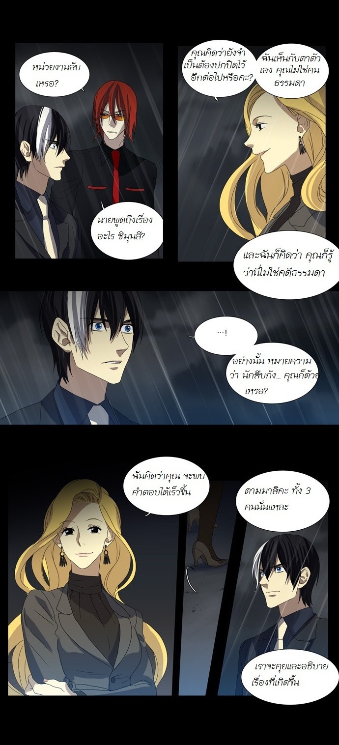 à¸­à¹ˆà¸²à¸™ Supernatural Investigation Department