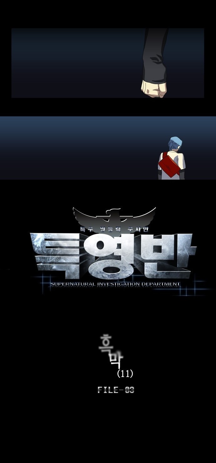 à¸­à¹ˆà¸²à¸™ Supernatural Investigation Department