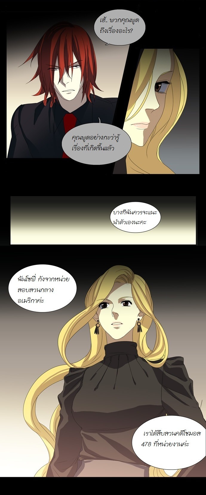 à¸­à¹ˆà¸²à¸™ Supernatural Investigation Department