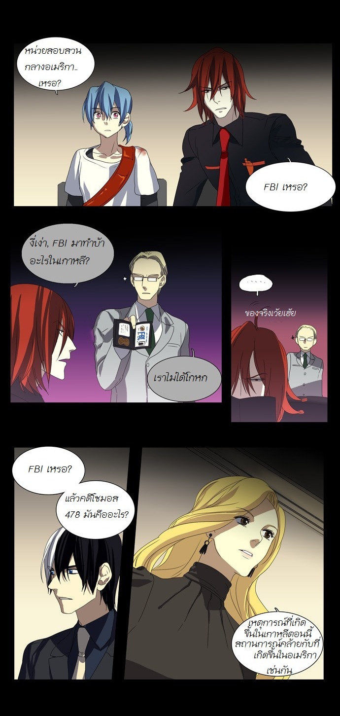 à¸­à¹ˆà¸²à¸™ Supernatural Investigation Department