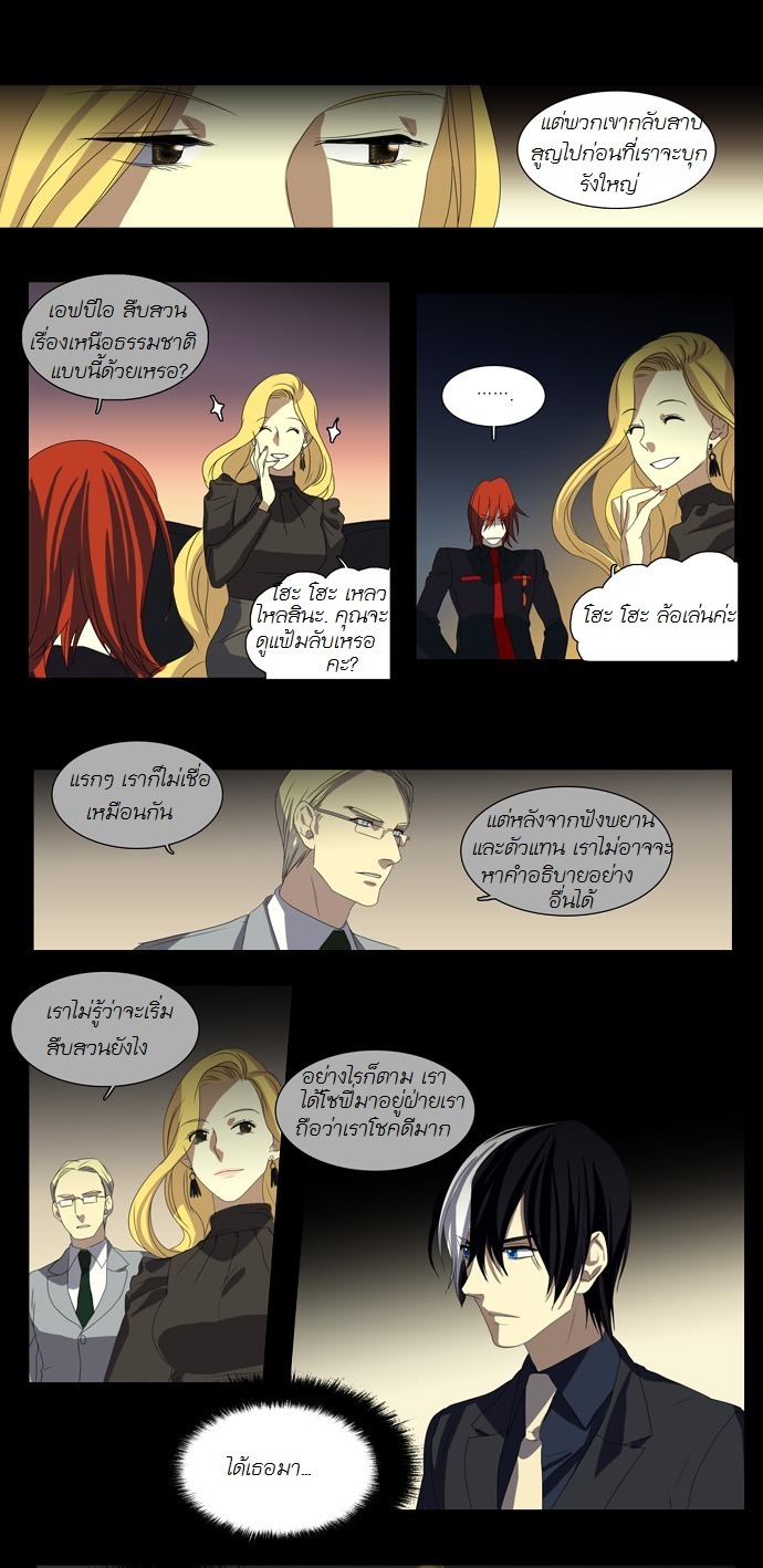 à¸­à¹ˆà¸²à¸™ Supernatural Investigation Department