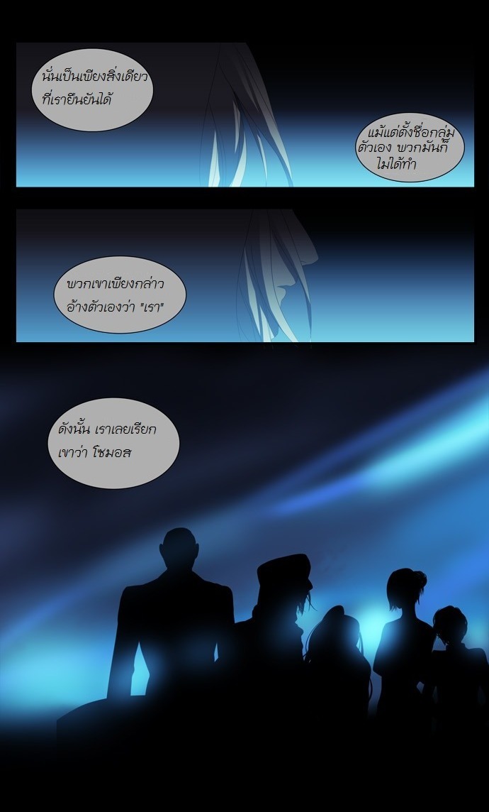à¸­à¹ˆà¸²à¸™ Supernatural Investigation Department