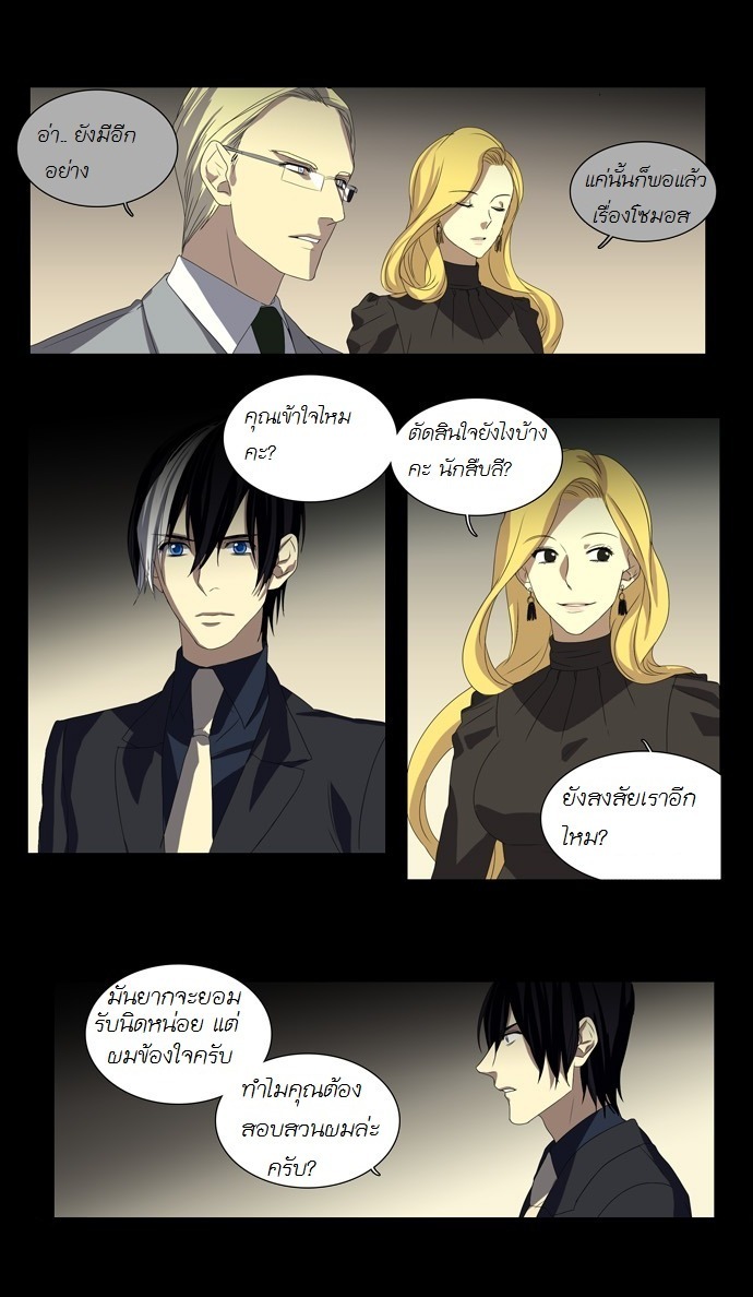à¸­à¹ˆà¸²à¸™ Supernatural Investigation Department
