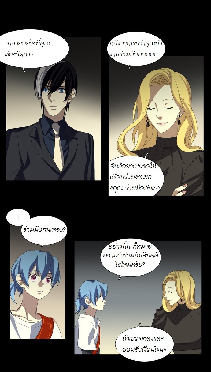 à¸­à¹ˆà¸²à¸™ Supernatural Investigation Department
