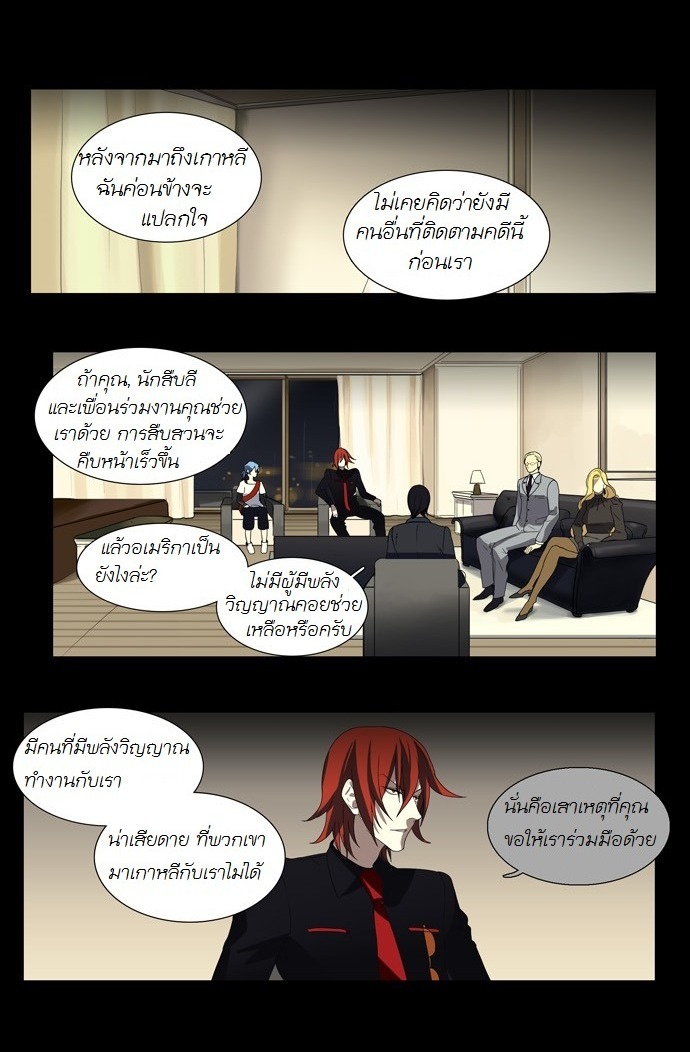 à¸­à¹ˆà¸²à¸™ Supernatural Investigation Department