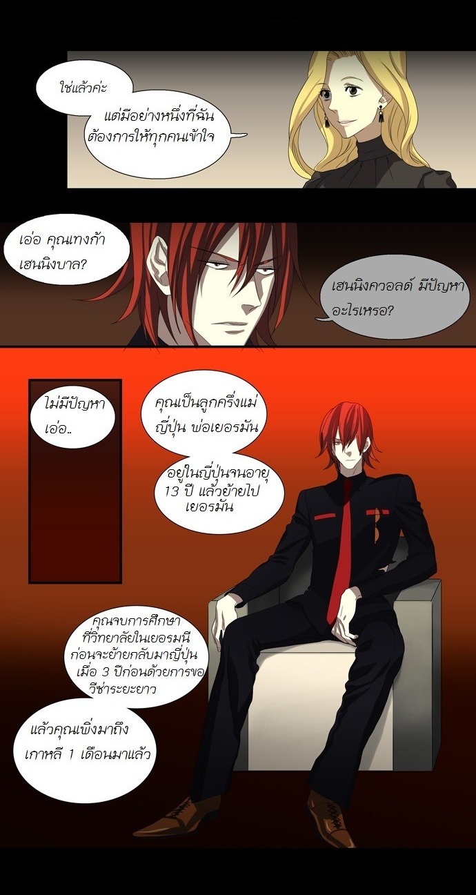 à¸­à¹ˆà¸²à¸™ Supernatural Investigation Department