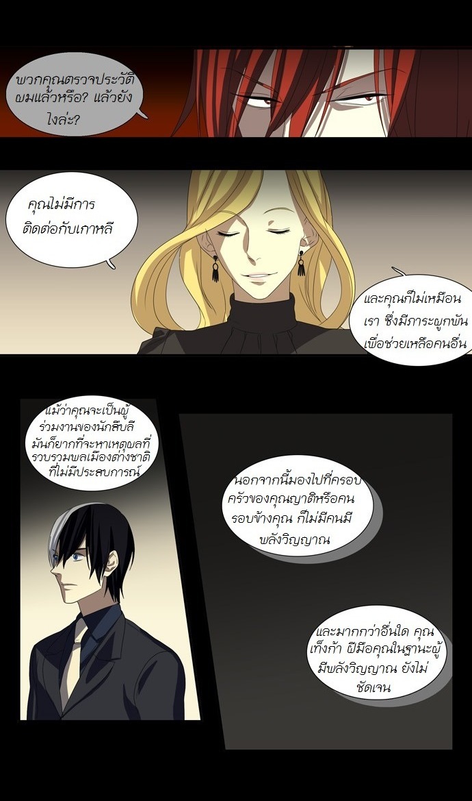 à¸­à¹ˆà¸²à¸™ Supernatural Investigation Department