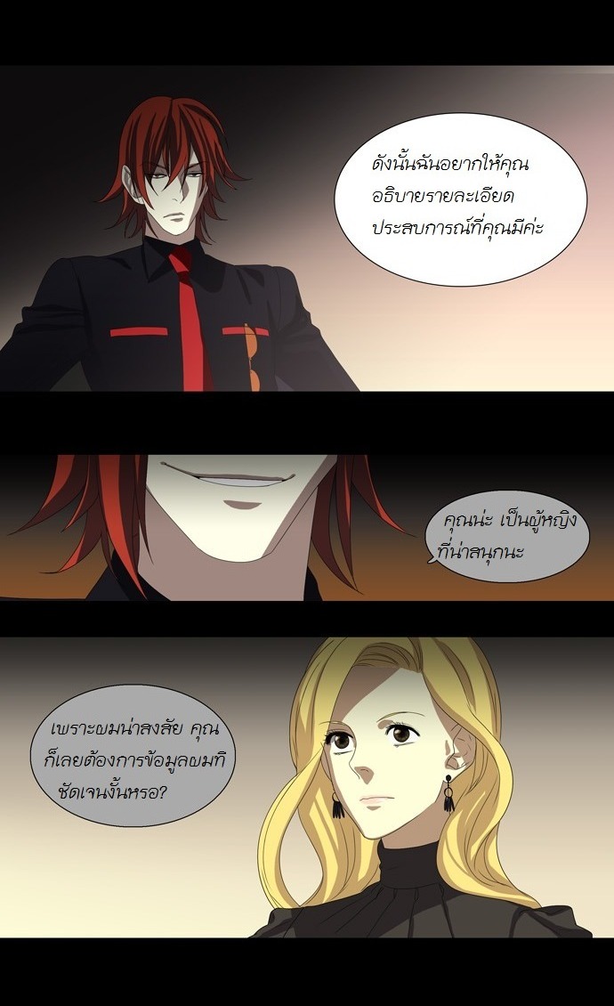 à¸­à¹ˆà¸²à¸™ Supernatural Investigation Department