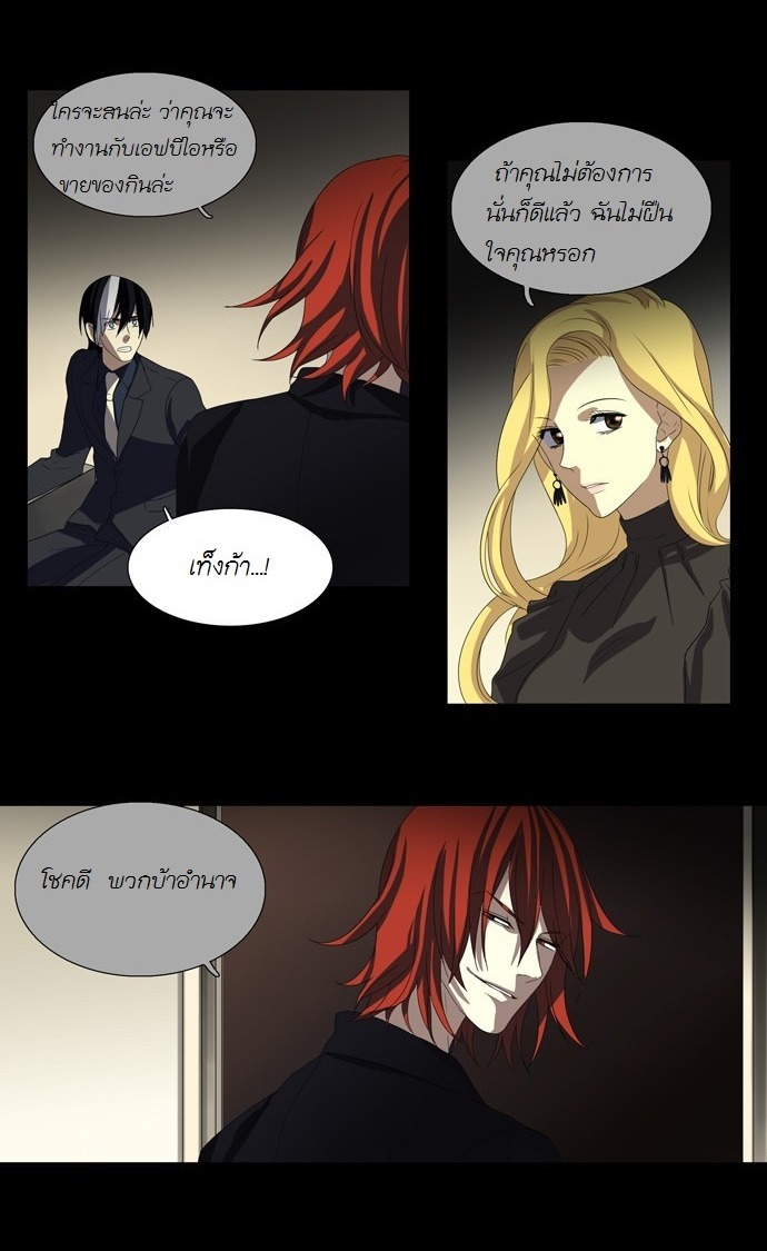 à¸­à¹ˆà¸²à¸™ Supernatural Investigation Department