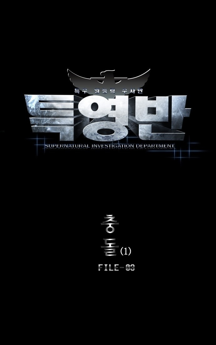 à¸­à¹ˆà¸²à¸™ Supernatural Investigation Department
