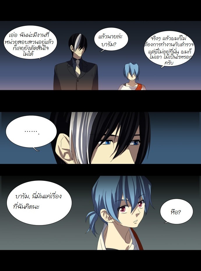 à¸­à¹ˆà¸²à¸™ Supernatural Investigation Department