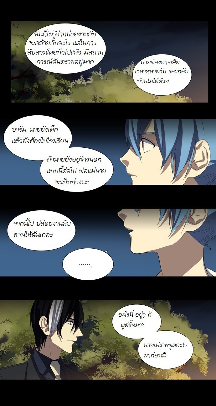 à¸­à¹ˆà¸²à¸™ Supernatural Investigation Department