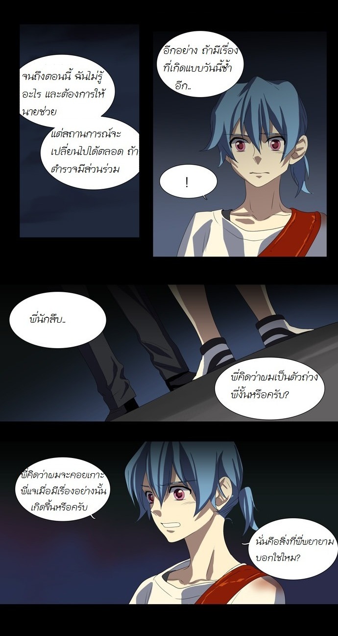 à¸­à¹ˆà¸²à¸™ Supernatural Investigation Department