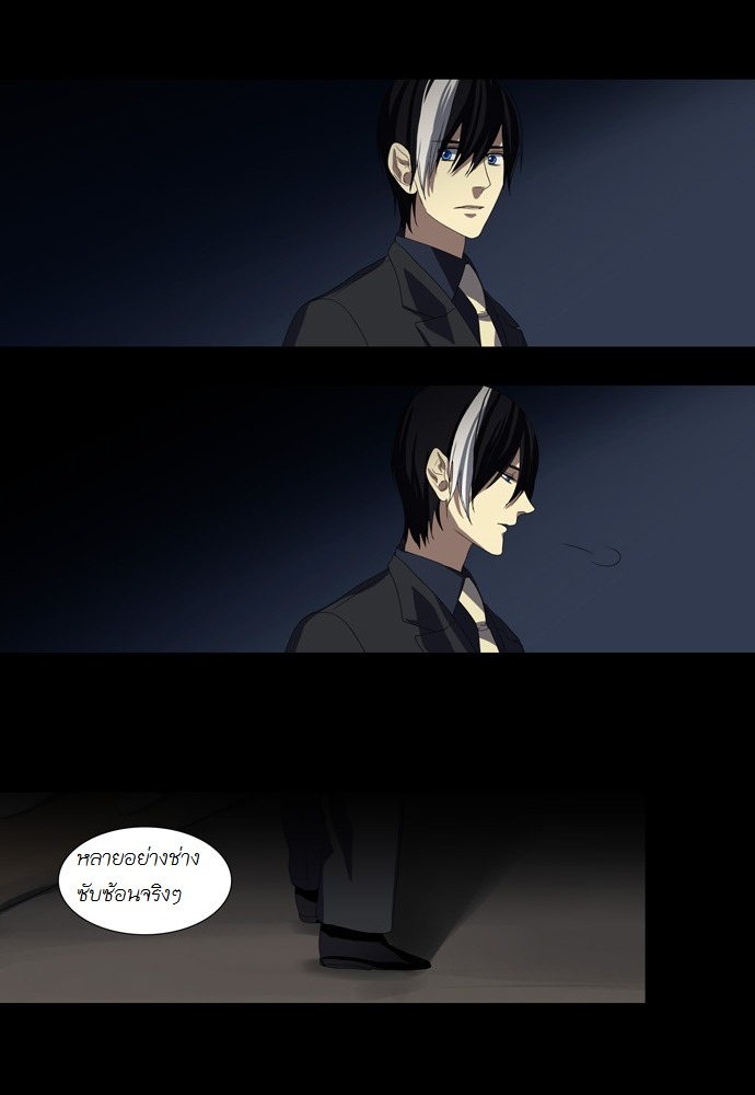 à¸­à¹ˆà¸²à¸™ Supernatural Investigation Department