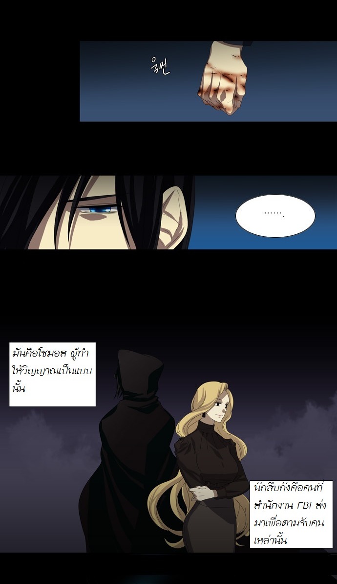 à¸­à¹ˆà¸²à¸™ Supernatural Investigation Department