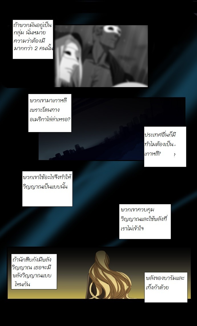 à¸­à¹ˆà¸²à¸™ Supernatural Investigation Department
