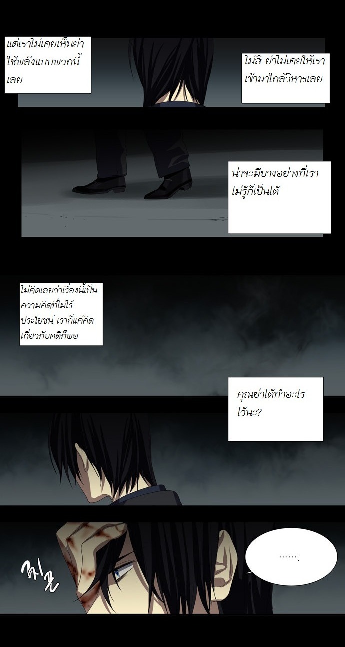 à¸­à¹ˆà¸²à¸™ Supernatural Investigation Department
