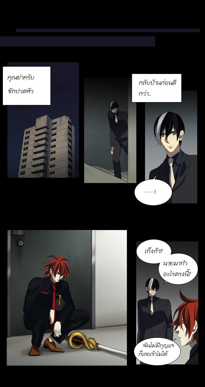 à¸­à¹ˆà¸²à¸™ Supernatural Investigation Department