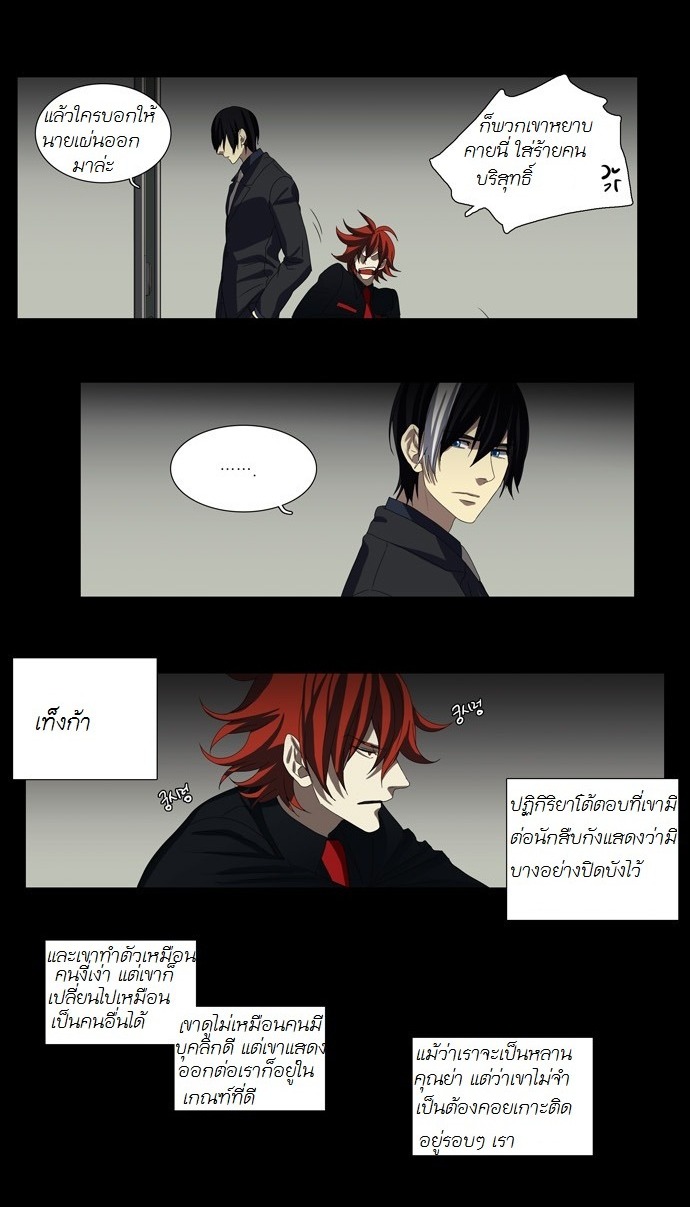 à¸­à¹ˆà¸²à¸™ Supernatural Investigation Department