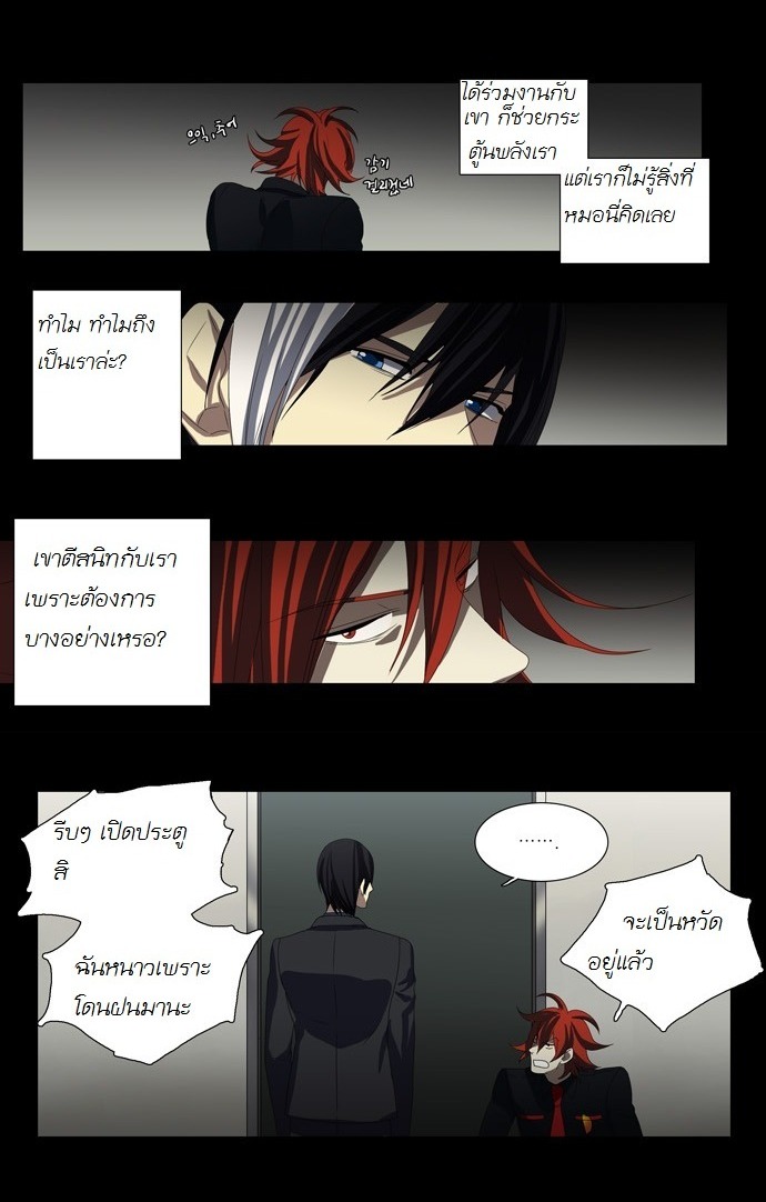 à¸­à¹ˆà¸²à¸™ Supernatural Investigation Department